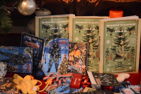 Презентация нового и расширенного издания книги Сергея Троицкого Паука - «Новогодний Угар» состоитца 31 декабря на Красной Площади.