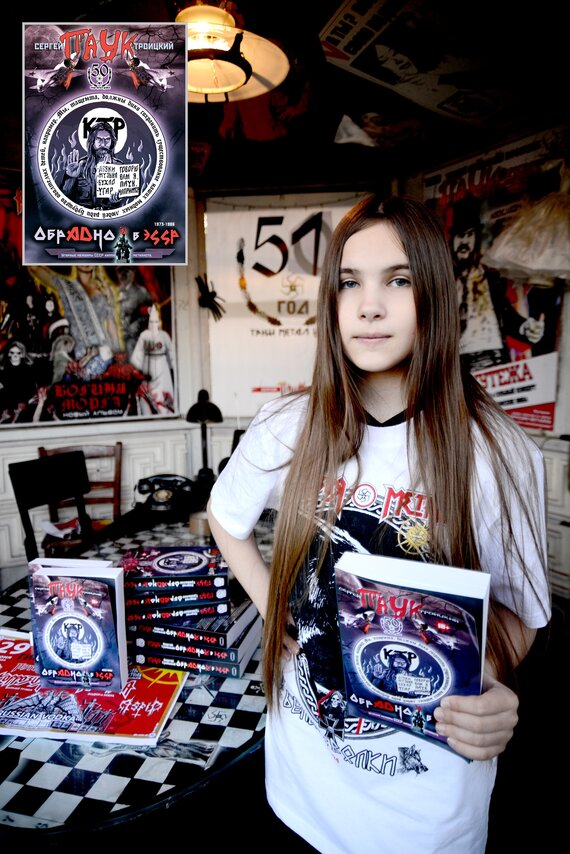 Вчера, 24 мая 2019г, в день русского книгопечатника ИВАНА ФЁДОРОВА - подпольная Коломенская типография имени БАРКАШОВА, выпустила новейшую версию книги Сергея Троицкого ПАУКа «ОБРАДНО в СССР»